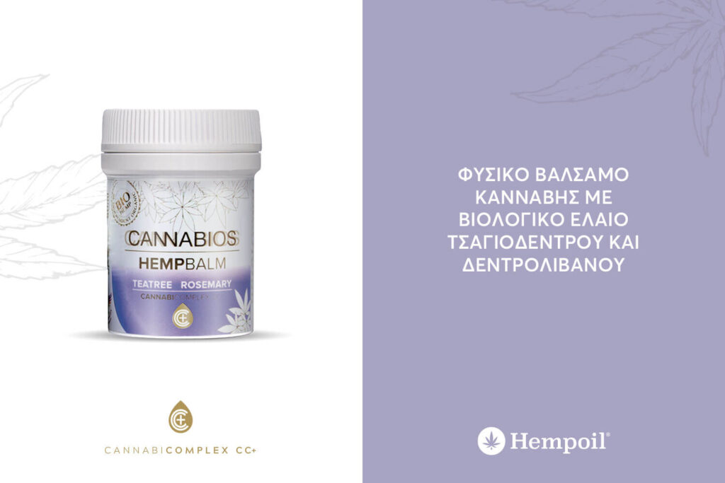 Αλοιφή κρέμα της cannabios με cbd κανναβιδιόλη κατάλληλη για ψωρίαση